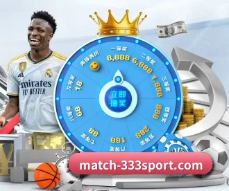 match-333sport.com APP 深度功能
